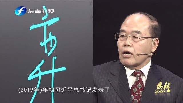 回顾2019年台海局势,周志怀为何选用“弈”这个字?