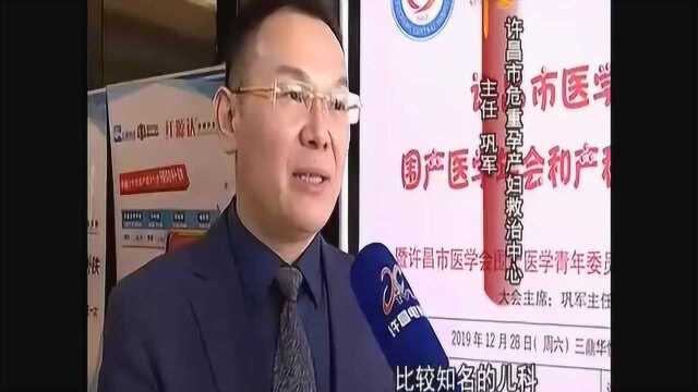 围产医学会召开 为母婴安全保驾护航