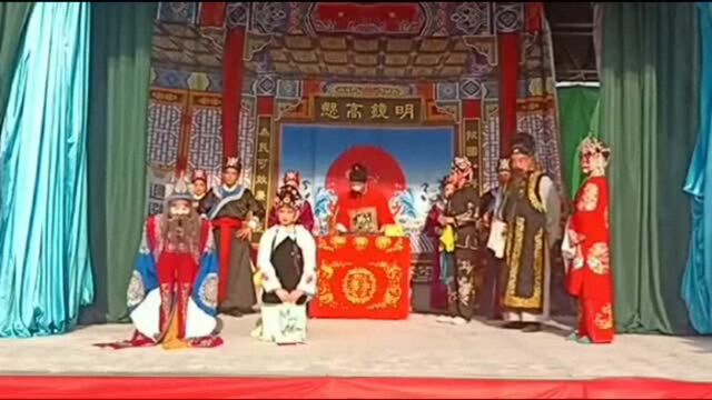 河南越调《灵堂吊祭》社旗县越调剧团演出!