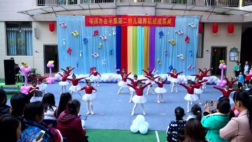 金苹果第二幼儿园2019年秋季期舞蹈班学习成果展示