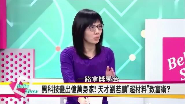 台湾媒体:大陆企业黑科技“隐身衣”被美国杂志评为人类十大发明