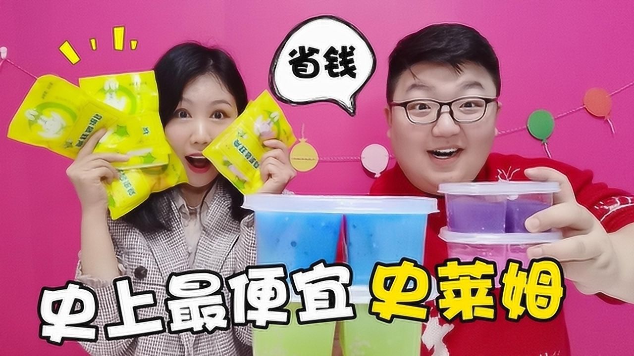架姐和小阳谁更会省钱?10元史莱姆大pk,便宜的泥也好玩