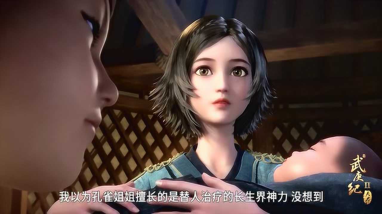 武庚纪2孔雀的神技厉害了绝杀成功但死的都是昔日的战友啊