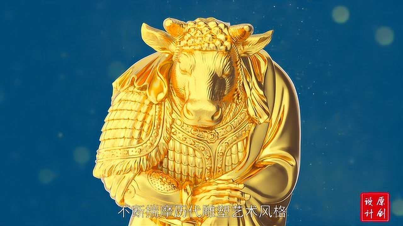 十二生肖系列之牛气冲天_腾讯视频