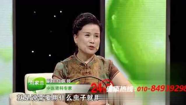 肾内科专家妙用虫子入药救肾衰病人远离透析,虫子功不可没