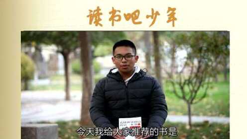 张弘东《看懂世界格局的第一本书》河南省实验中学高二年级
