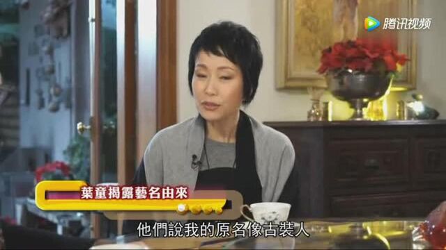 许仙叶童原名居然叫李思思?!