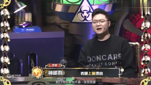 狼人杀GL312:JY化身邪恶商人,申抗推上线,期待开门红(14)