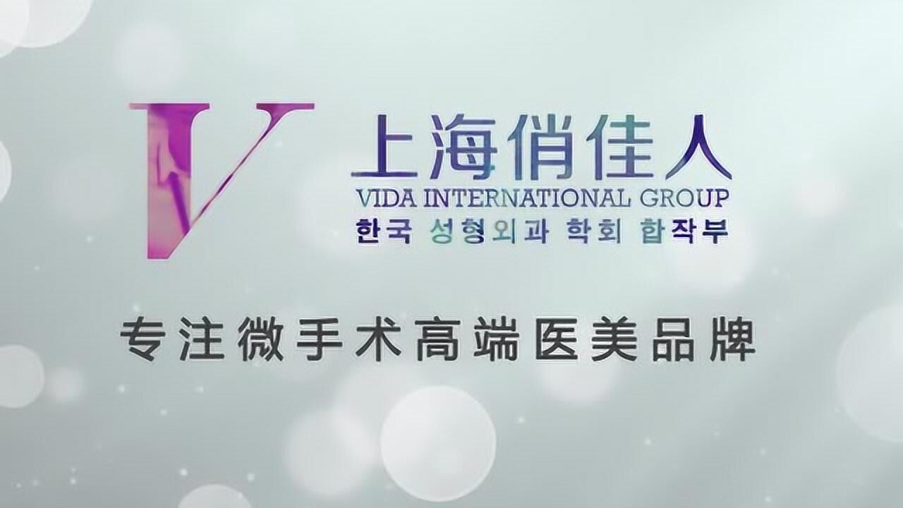 上海俏佳人美版海菲秀操作视频