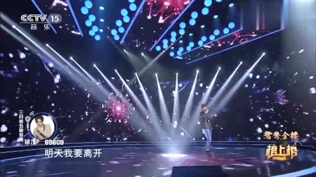 祁汉现场演唱《再见》,这气场不输张震岳,太好听了吧!