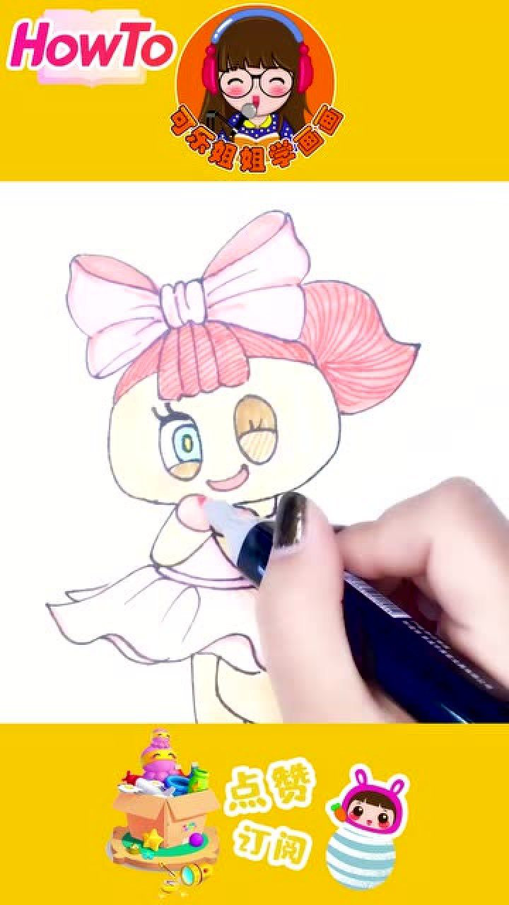 嘟当曼 芭蕾舞洋娃娃妮妮 简笔画 绘画教程