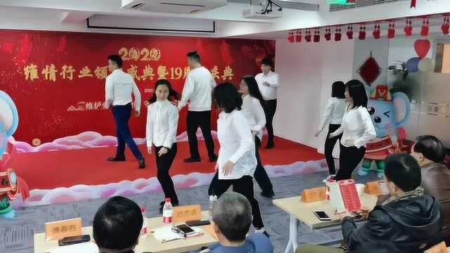 上海维情集团春晚,员工表演舞蹈