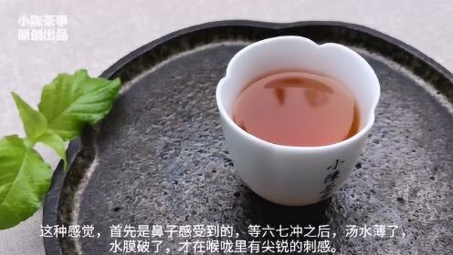 武夷正岩肉桂的桂皮香，究竟是种什么味道？是辛辣感还是辣味？
