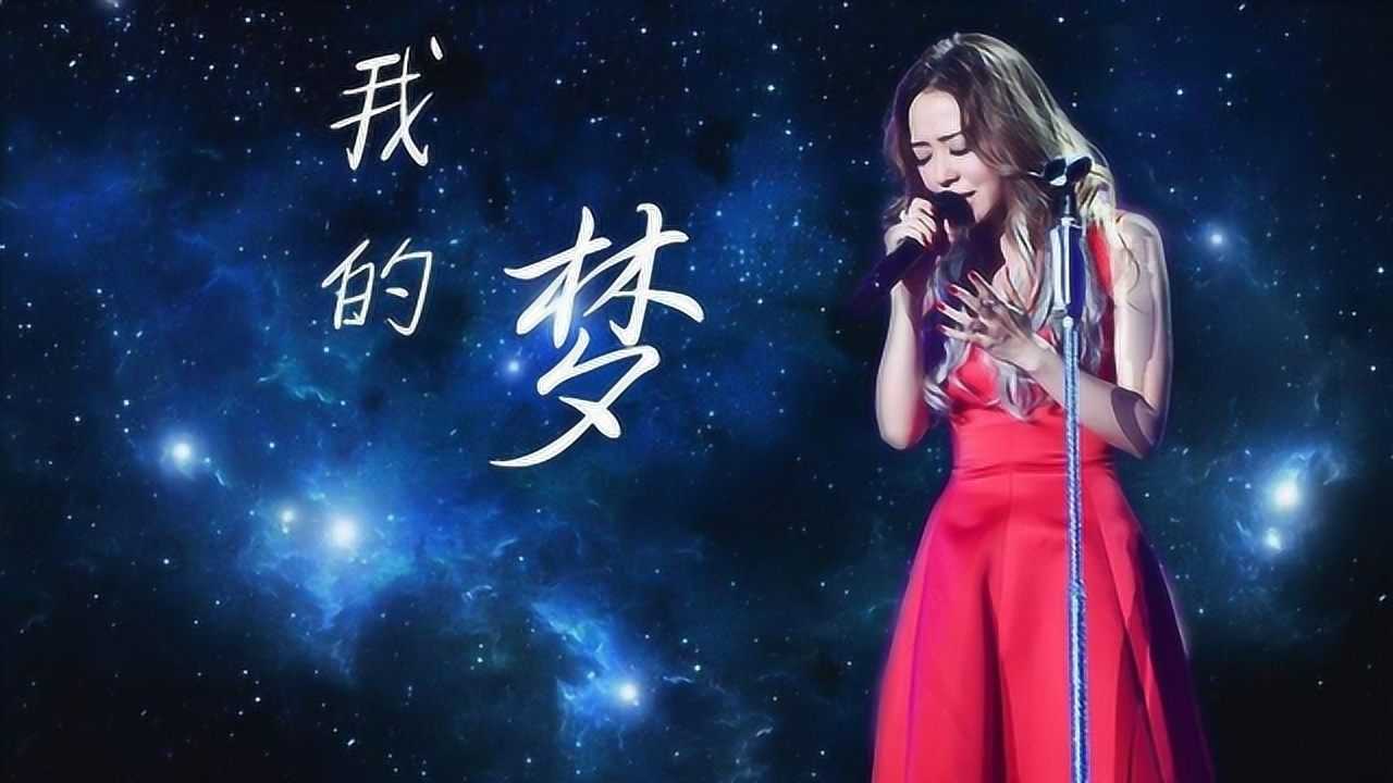 张靓颖我的梦02华为现场演唱