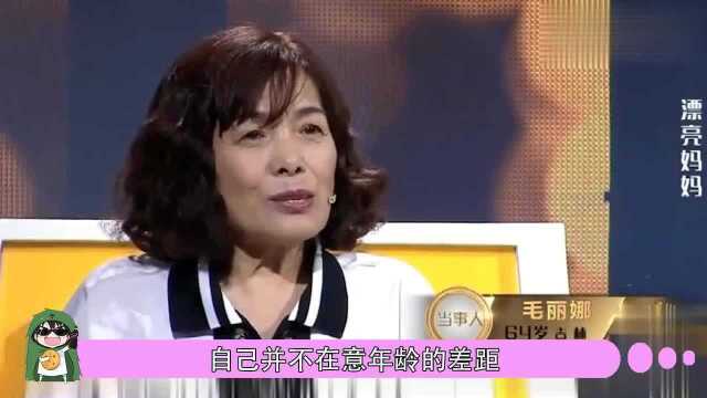 未婚妻意外去世,准女婿却爱上丈母娘,涂磊:这颜值换我我也追