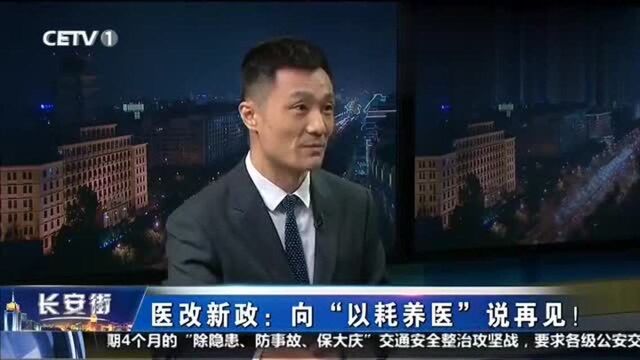 这项新政策出台,名医都慌了?医生表示现在的工资拿得堂堂正正