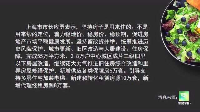 《国企改革三年行动方案》正在制定