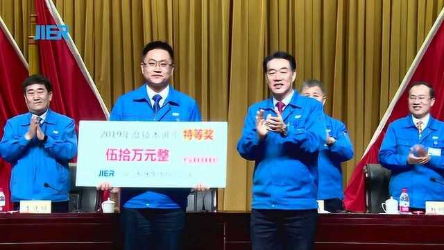 集团公司隆重召开第二十届职工代表大会第四次会议