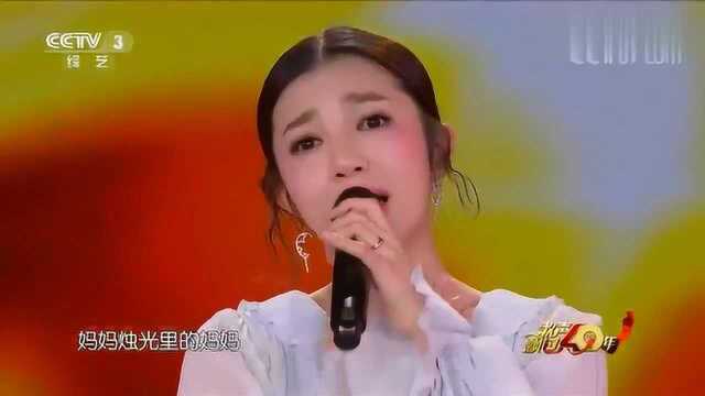 歌声飘过40年,喻越越演唱《烛光里的妈妈》,好听醉人!