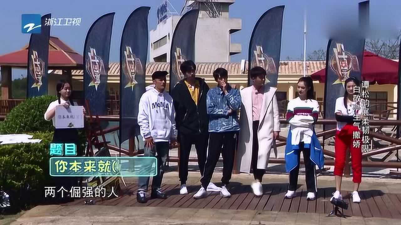 谭松韵转身去扶白敬亭熊梓淇很尴尬