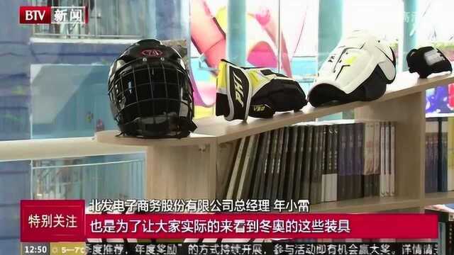 新华书店开进水立方 主打“冬奥”“智慧”元素