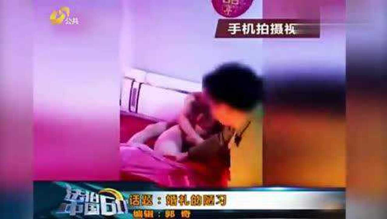 新郎新娘遭朋友闹洞房，监控曝光令人气愤，还有敢这么玩的？_腾讯视频