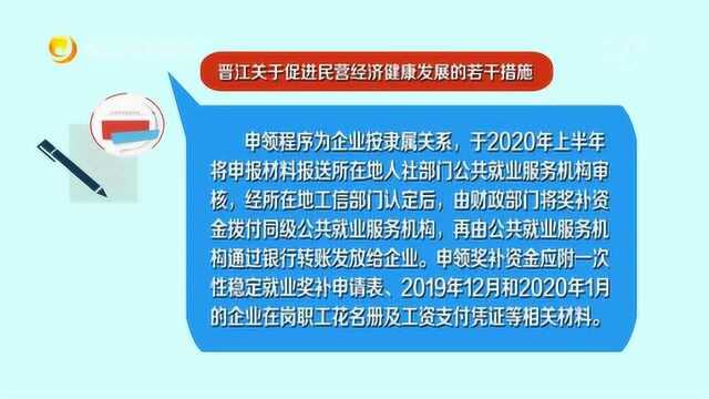 泉州:节不停工企业最高可获30万元奖补