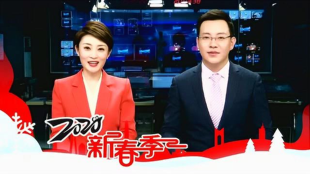 长春广播电视台“2020新春季”微你快乐,赞你幸福