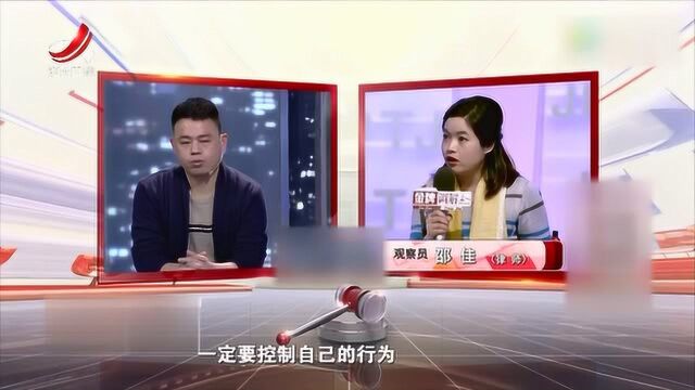 邵佳提醒习先生:家暴将会受到法律制裁!