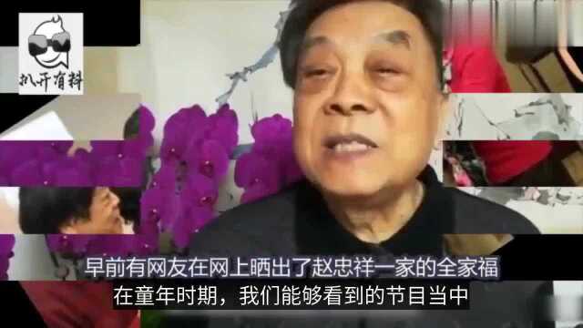 赵忠祥去世,网友一个外号“紧爷”道出了赵忠祥的人生!