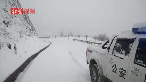 紧急路况 ！大雪封山国道245线昭觉段封闭交通管制