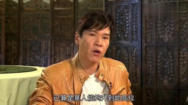 星级会客室:林嘉华讲述进入娱乐圈前的工作,所做的事改变一生