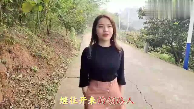 一曲《走进新时代》,旋律动人正气,歌词真挚朴实