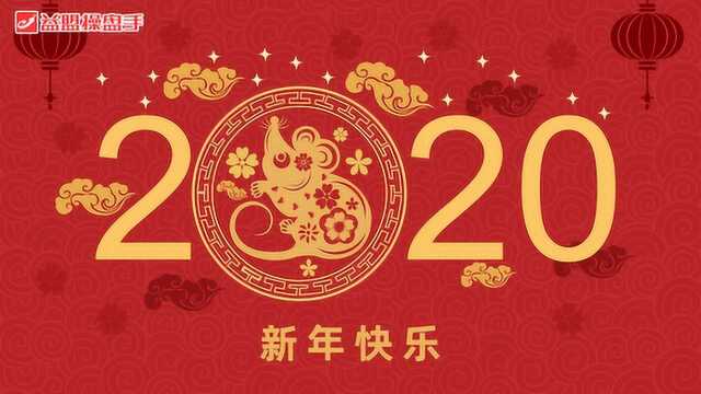 益盟2020 从心出发