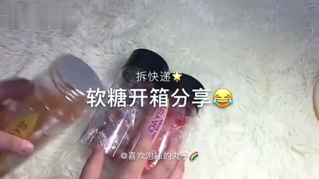 软糖开箱分享!