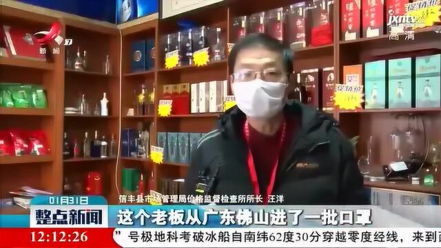 抗击疫情ⷩ𛑦朂𗮐Š信丰:商家借疫情哄抬口罩价格被查