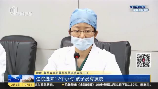 上海:复旦儿科医院收治3例新型冠状病毒肺炎确诊患儿 均属轻症