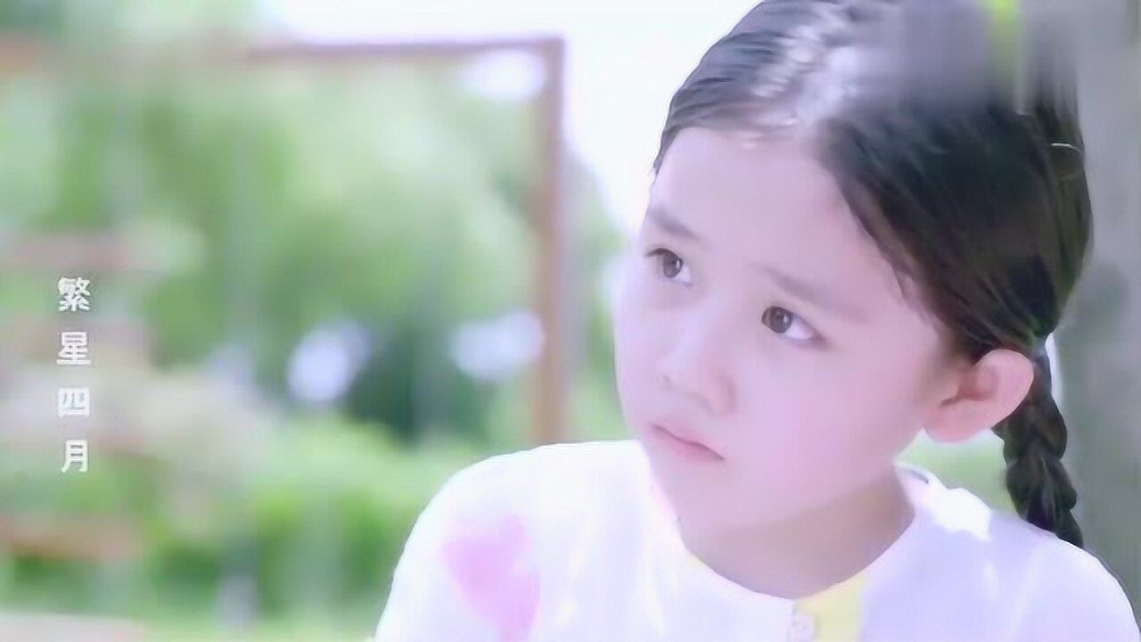 繁星四月养女本来生活幸福不料妹妹出世一切都变了