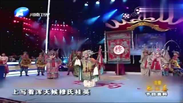 马派名家赵小梅演绎豫剧《穆桂英挂帅》选段,唱腔经典韵味十足