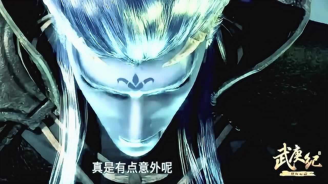 武庚纪:海阔天空的实力好强,居然破了咒术阵?连神眼都给他点赞!