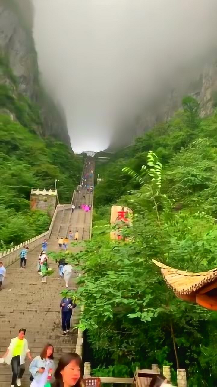 实拍张家界天门山天门洞风景美如画让人流连忘返