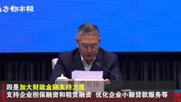 广东发改委解读“复工复产20条”,允许企业延期缴纳五险一金