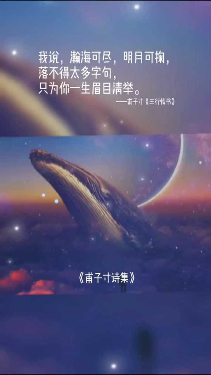 陌生人我不认识你但我遥遥祝福你诗甫子寸情诗