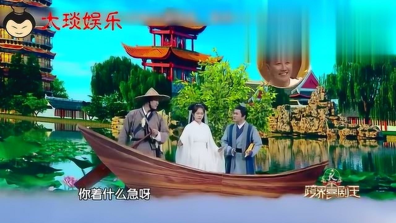 跨界喜剧王:文松小品白蛇缘起