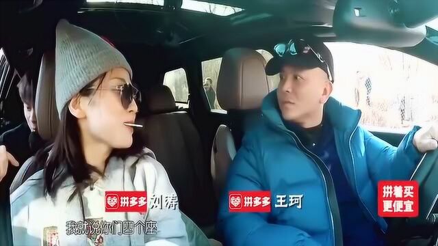 亲爱的客栈武艺出演白狼版泰坦尼克号,刘涛沈月搞笑学狼叫