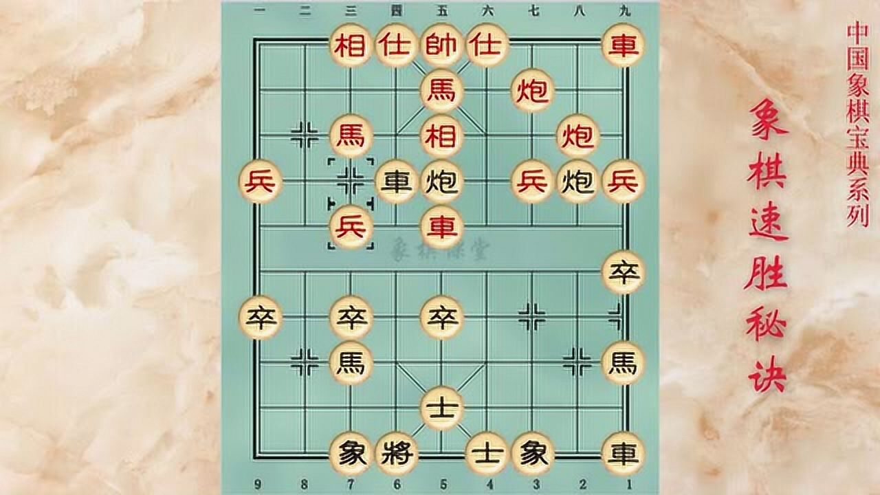 象棋速胜秘诀 当头炮威镇窝心马