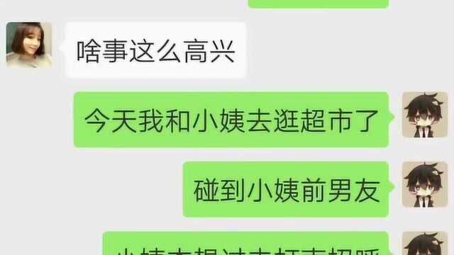 小姨之前天天嫌弃我懒,今天她给我竖起来大拇指了,好解气