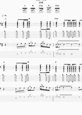 远古的梦前奏吉他版谱演示视频见右下角