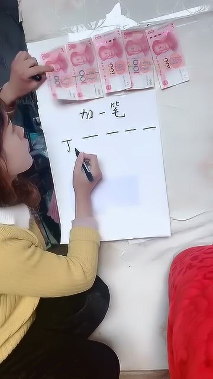 一字加一笔变新字,加一个给一张,你可以加多少