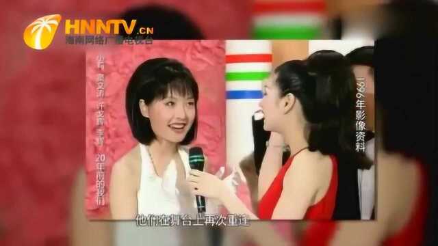 鲁豫20年前的照片被曝光,长相与现在略有差距,身材是亮点!